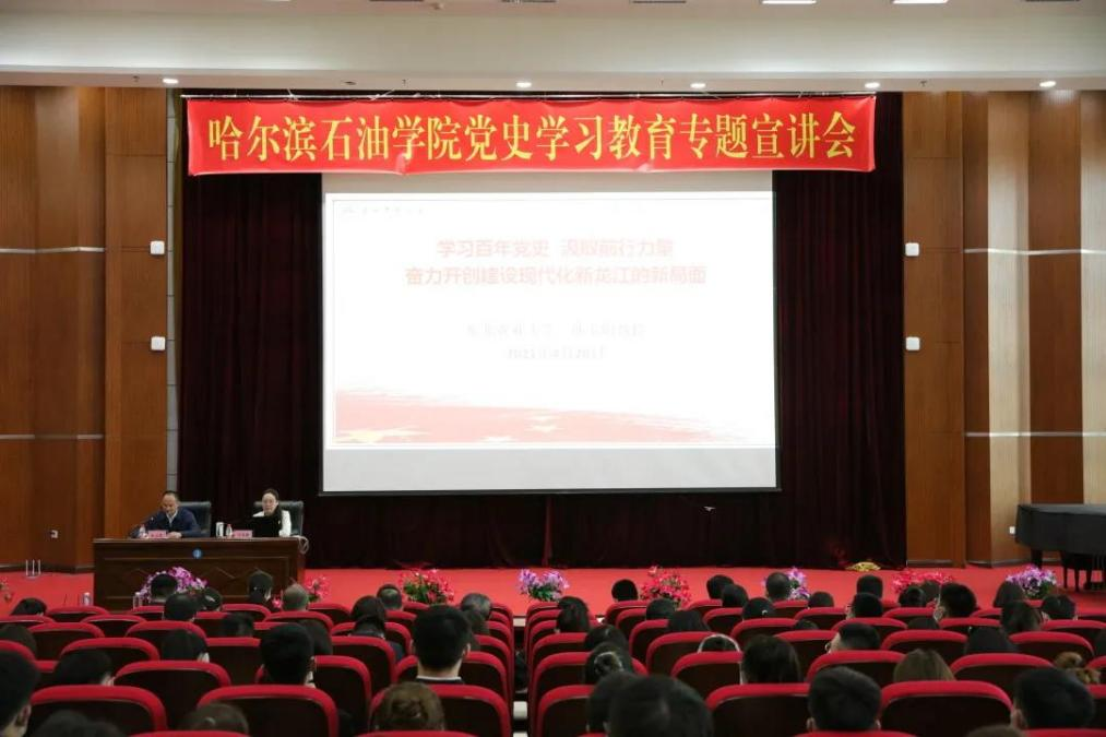 44118太阳成城集团邀请东北农业大学孙玉娟教授到校作专题宣讲报告