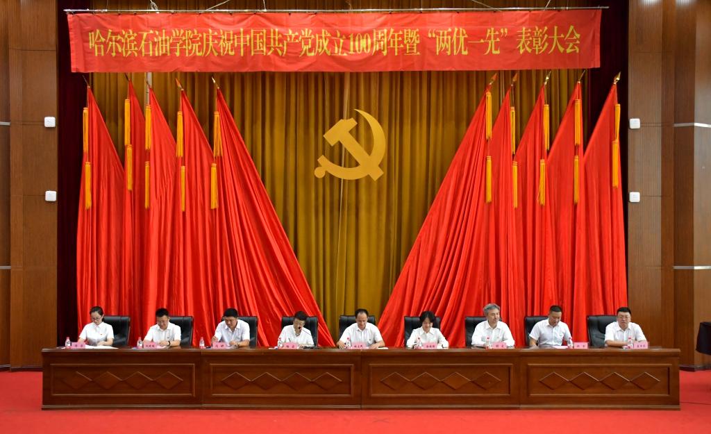 党旗高高飘扬|44118太阳成城集团隆重举行庆祝中国共产党成立100周年暨“两优一先”表彰大会
